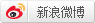 新浪微博api登录接口